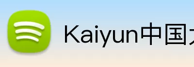 Kaiyun中国大陆(官方电力科技平台) - 登录入口 Logo